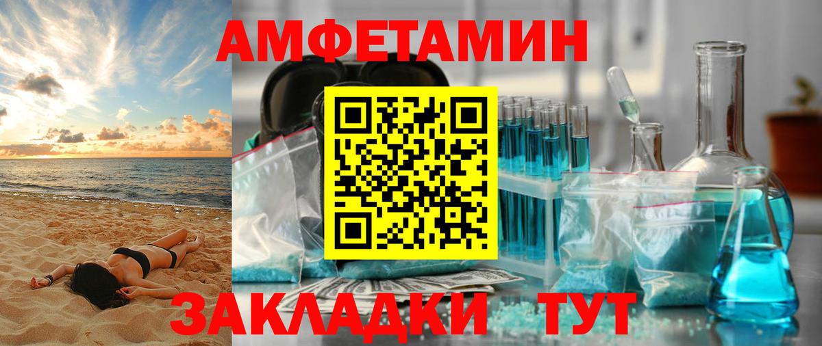 АМФ  Amphetamine Premium  Вход с VPN  Чехов  АМФЕТАМИН 