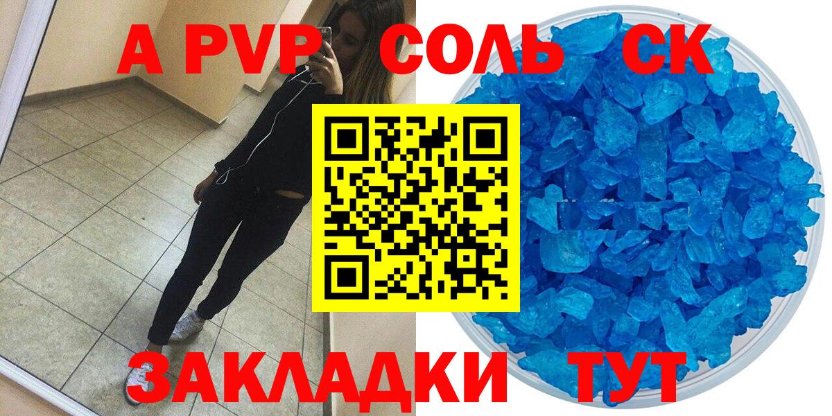 APVP крисы CK Чехов