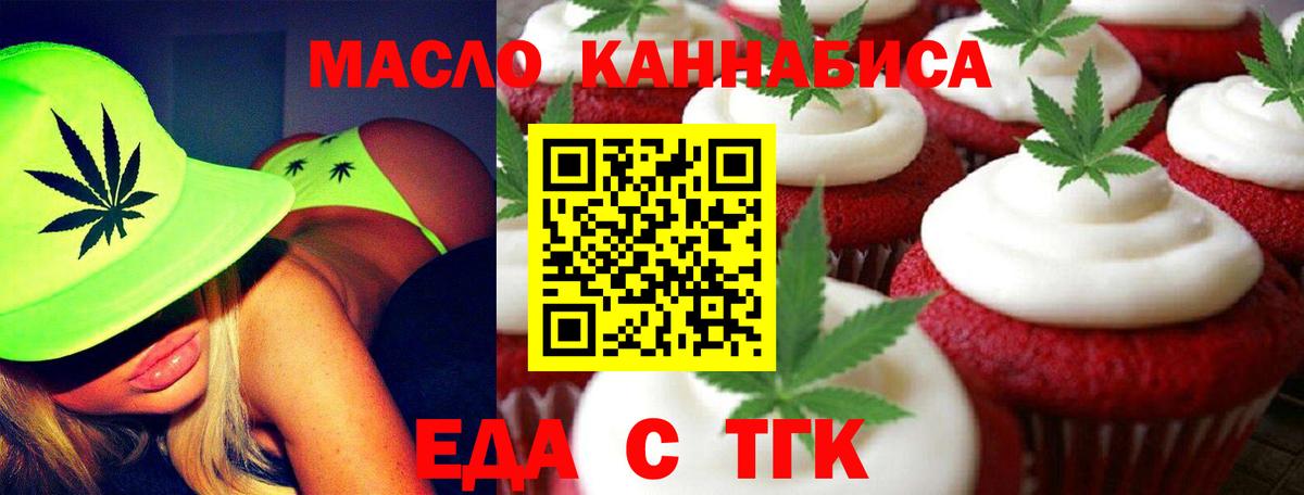 Чехов  Еда ТГК конопля  Вход с VPN 