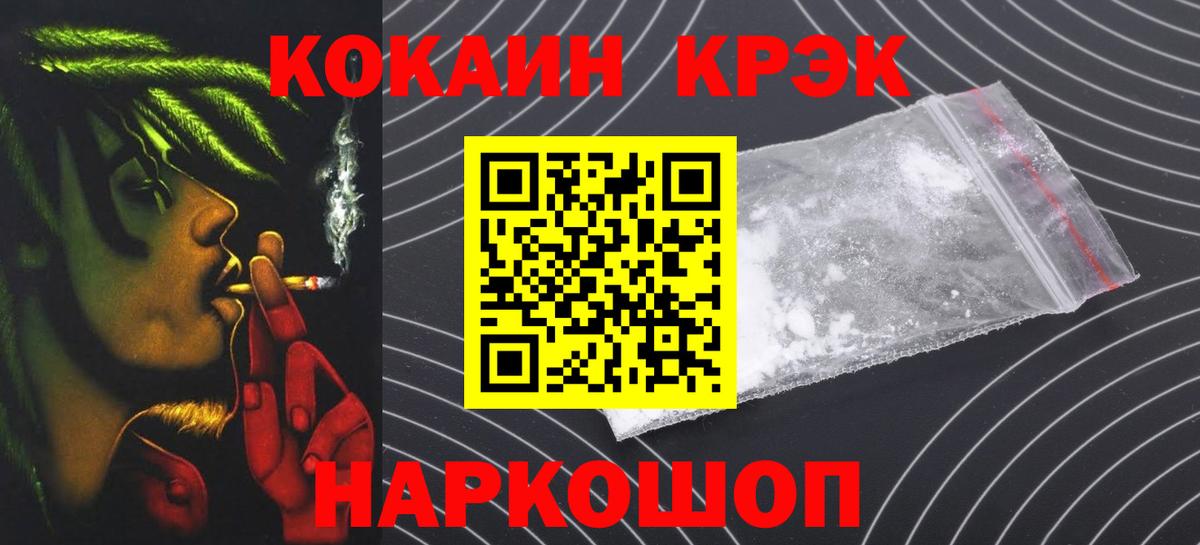 Cocaine Боливия  Вход с VPN  Чехов  Кокаин  Cocaine Fish Scale 