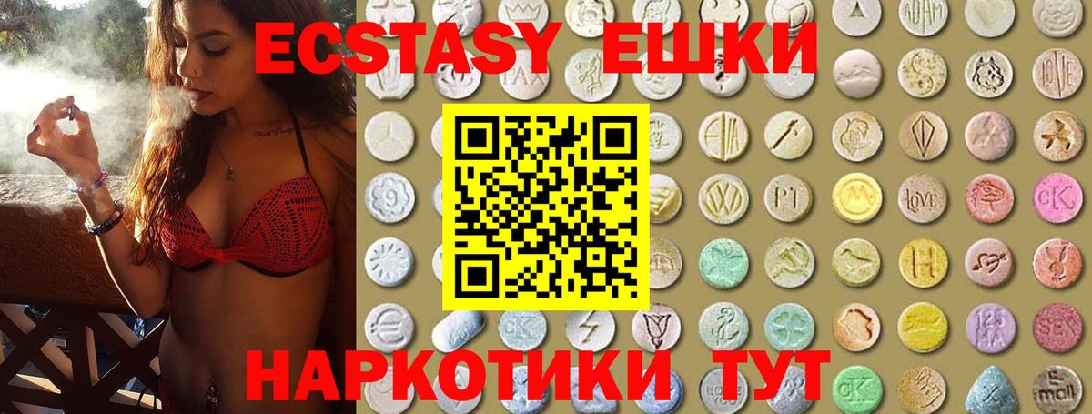 Ecstasy 280мг  Вход с VPN  Чехов 