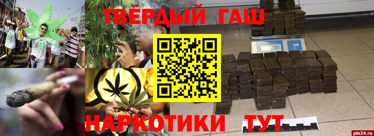 ГАШИШ  ГАШИШ Cannabis  Вход с VPN  цена   Гашиш убойный  Чехов 