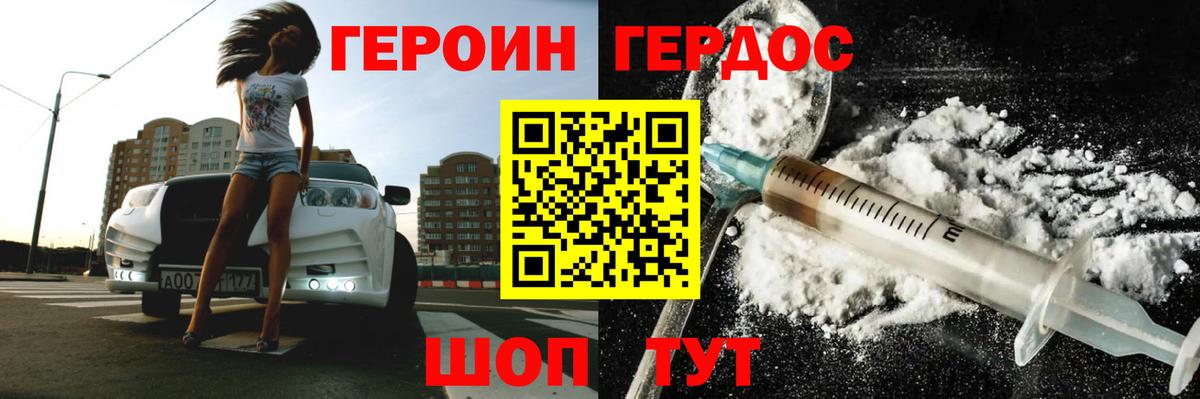 Героин VHQ Чехов