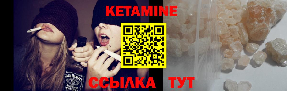 КЕТАМИН ketamine  Вход с VPN  mega как зайти  Чехов 