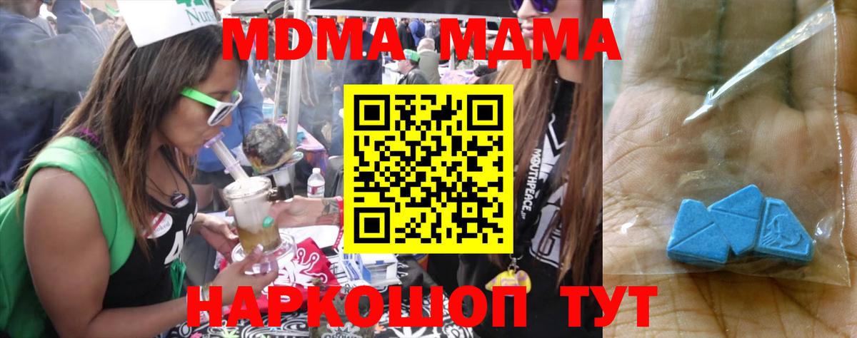 Чехов  МДМА молли  МДМА  MDMA кристаллы  Вход с VPN 