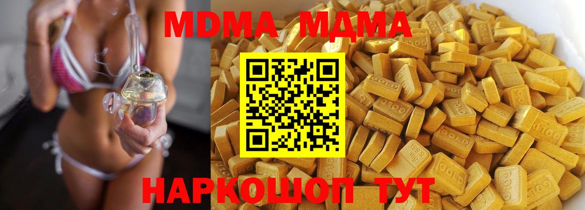 MDMA VHQ Чехов