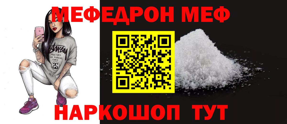 МЯУ-МЯУ 4 MMC  omg tor  МЕФ  Чехов  Меф  Мефедрон мука  Вход с VPN 