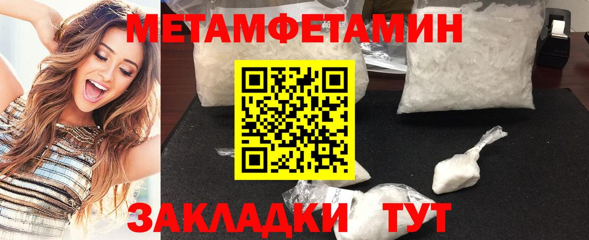 МЕТАМФЕТАМИН  Метамфетамин витя  Вход с VPN  Метамфетамин витя  Чехов 