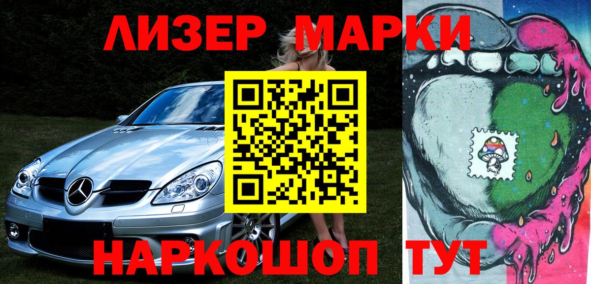 Наркотические марки 1,8мг Чехов