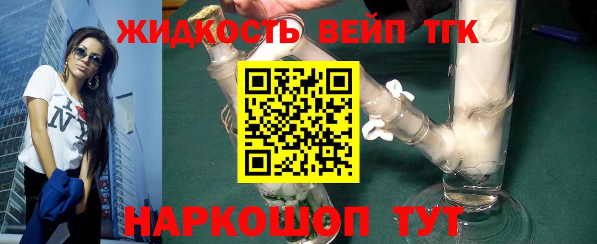 Дистиллят ТГК вейп  Вход с VPN  ссылка на мегу зеркало  Чехов 